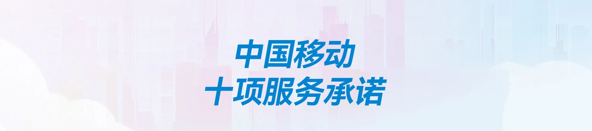 文昌移动宽带