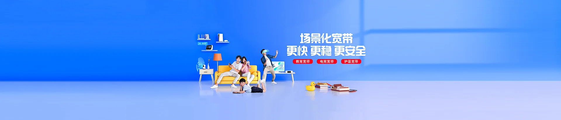 文昌移动宽带